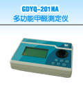 GDYQ-201MA多功能甲醛测定仪