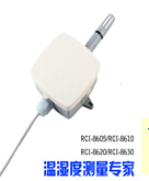 RCI-8605 美观管道固定式温湿度变送器